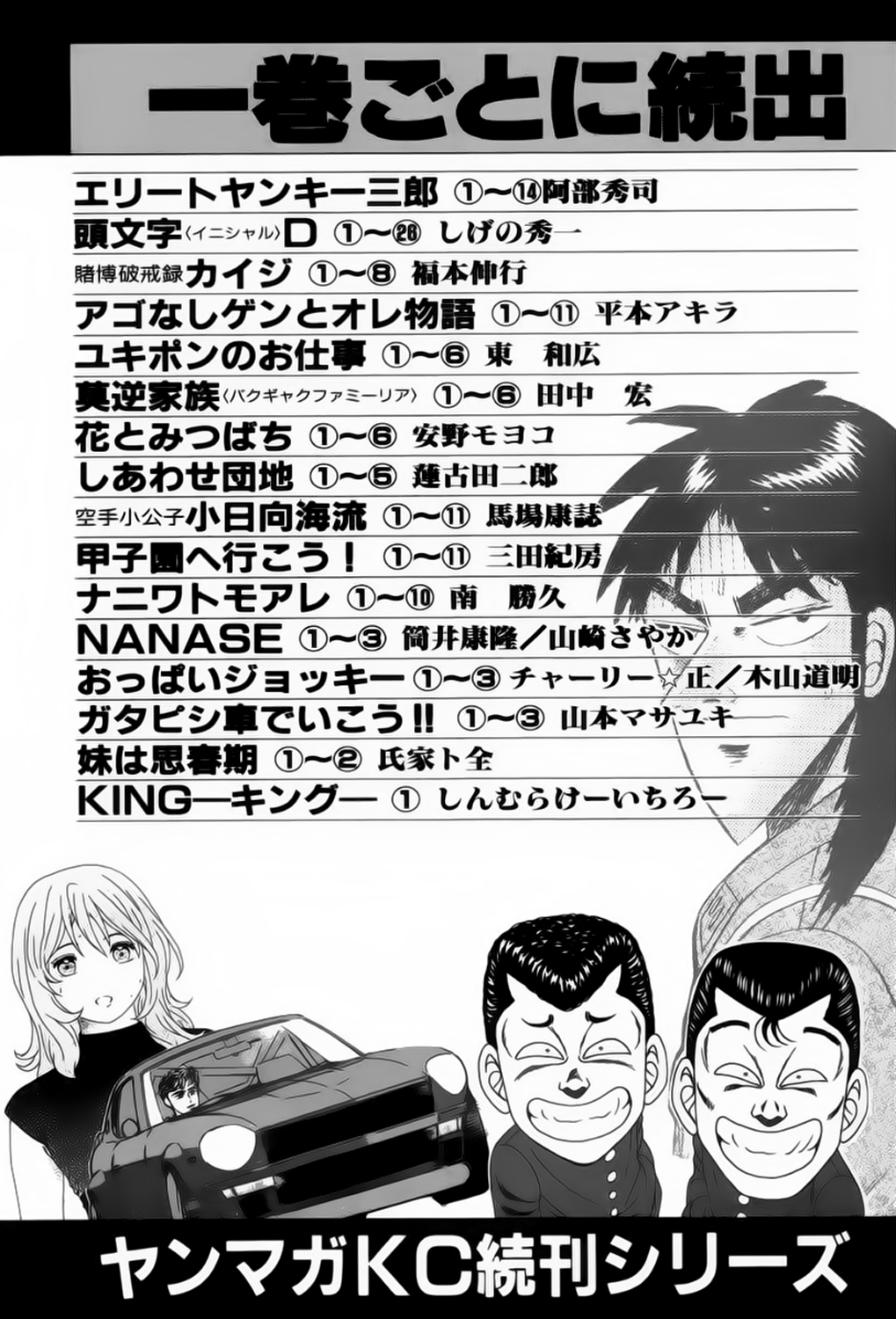 img Karate Shoukoushi Kohinata Minoru 23